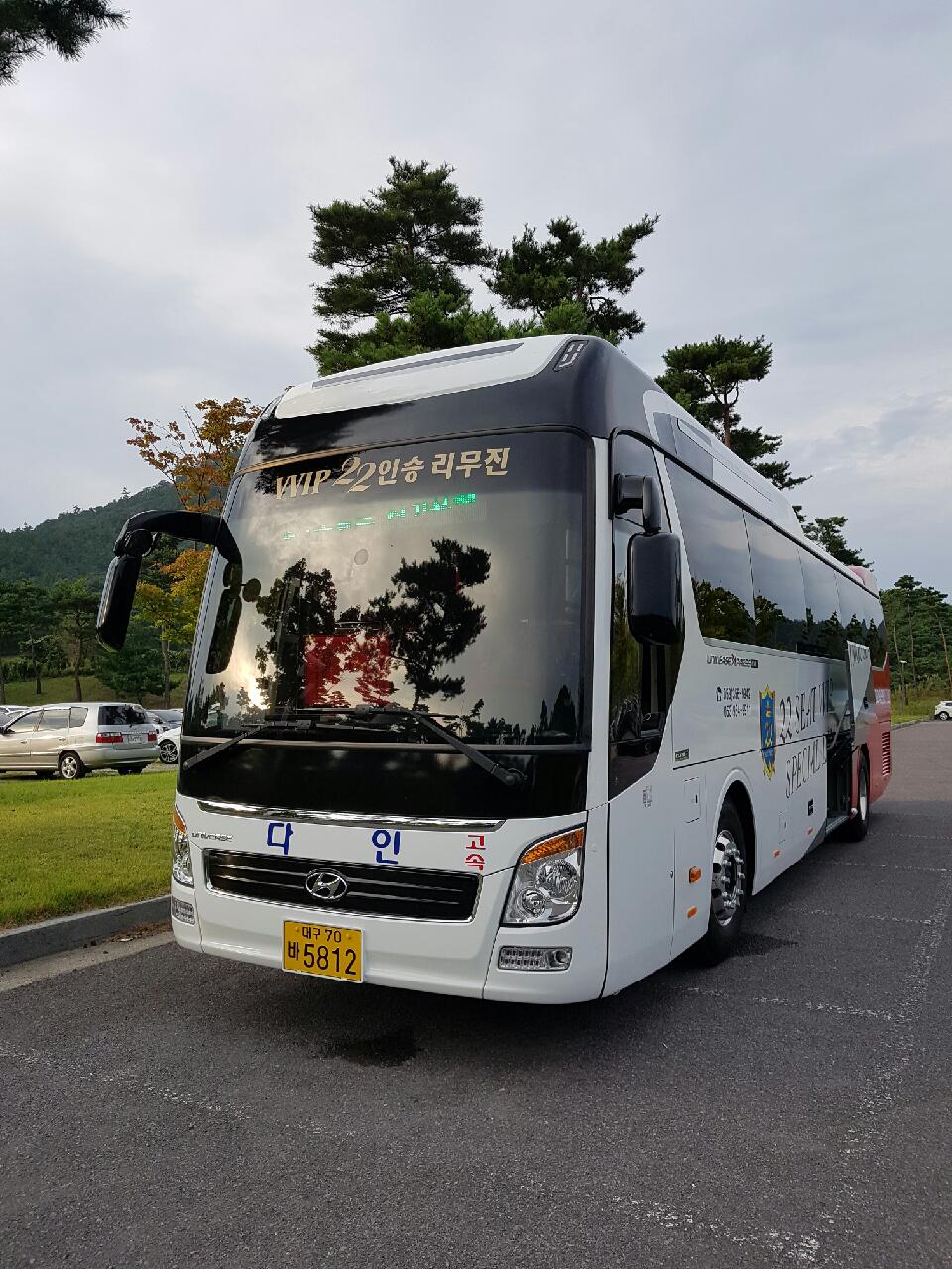 다인고속관광(주) 이미지