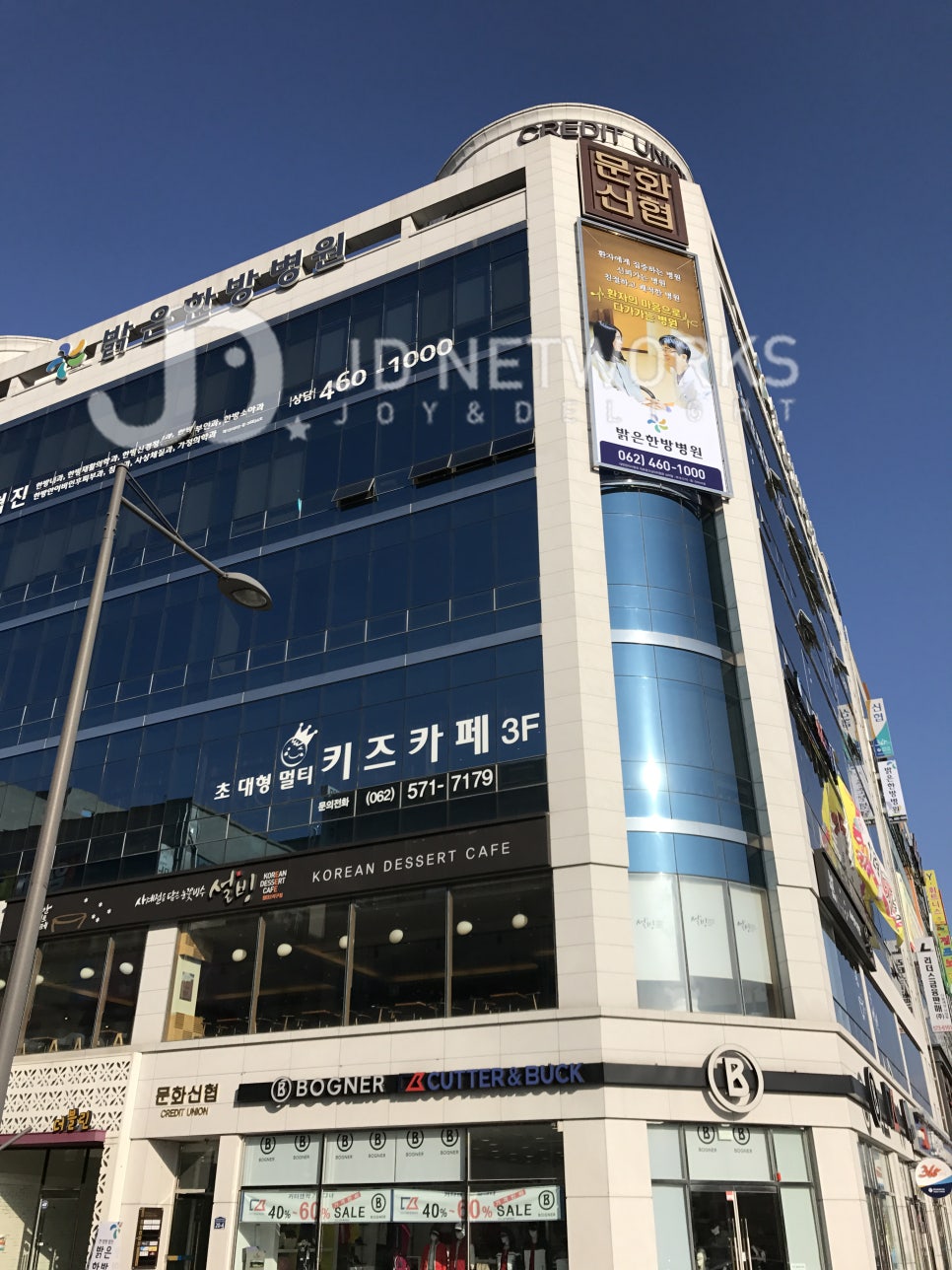 제이디네트웍스 이미지
