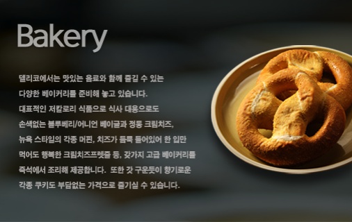 델리코 이미지