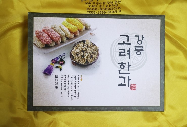 고려한과 이미지