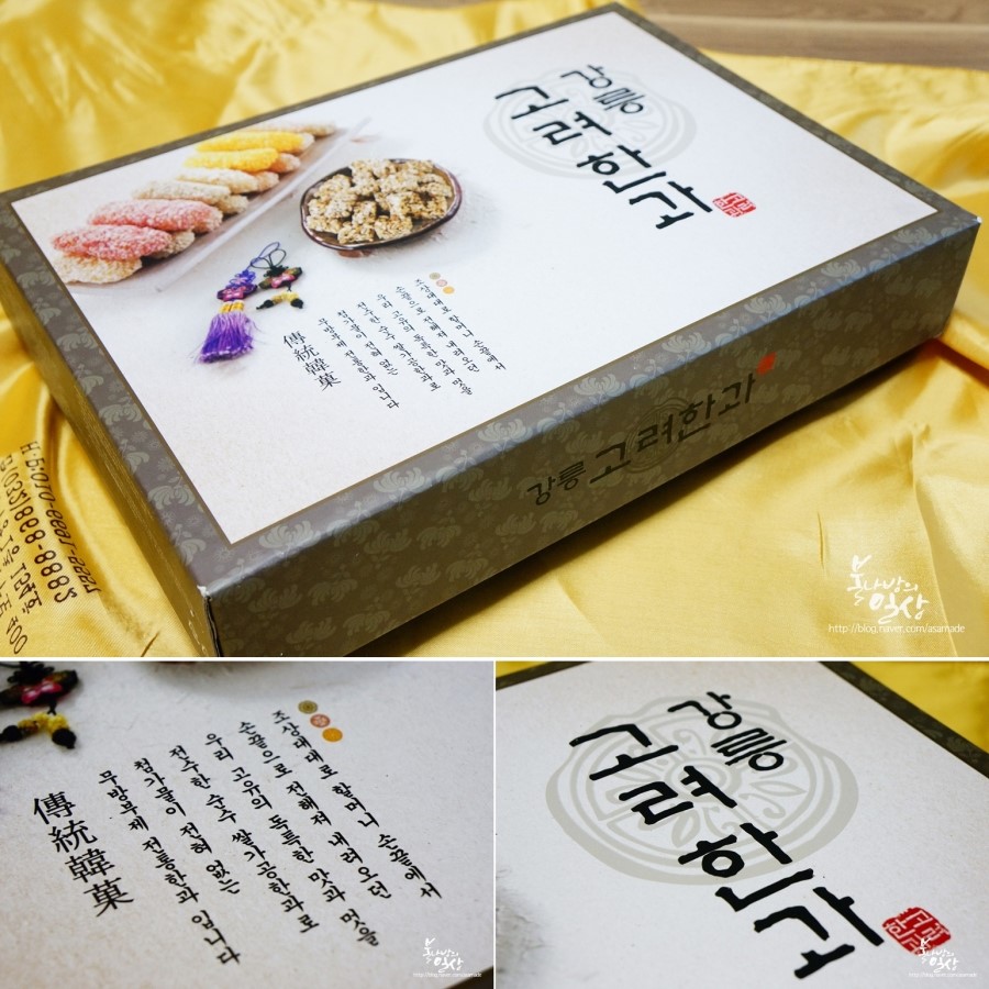 고려한과 이미지