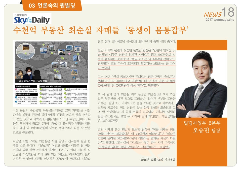 세무법인조이위드 이미지