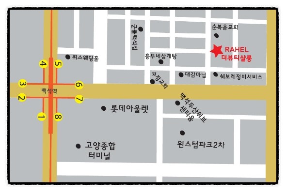 라헬뷰티살롱 이미지