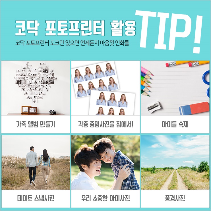 코닥포토 이미지