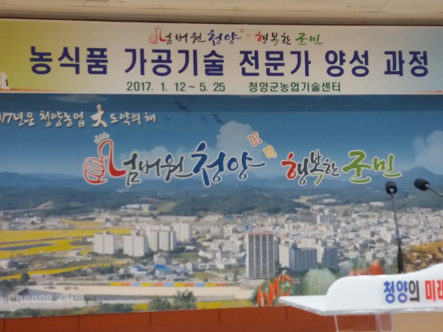 (주)청양식품 이미지