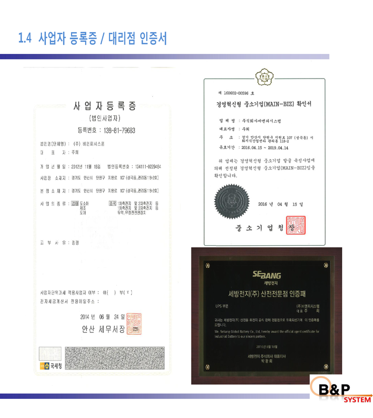 비엔피주 이미지