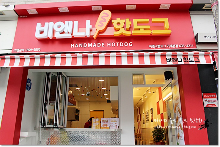 명랑핫도그 거제고현점 이미지