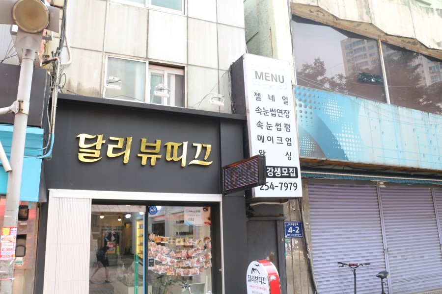 달리네일 이미지