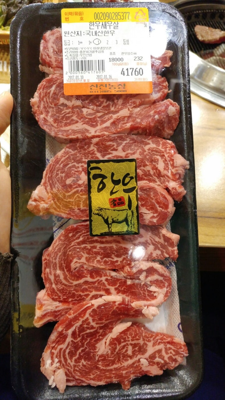 신진정육점 이미지