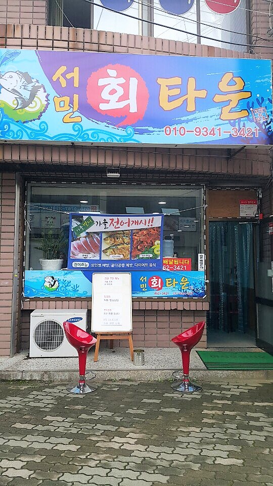 서민회타운 이미지
