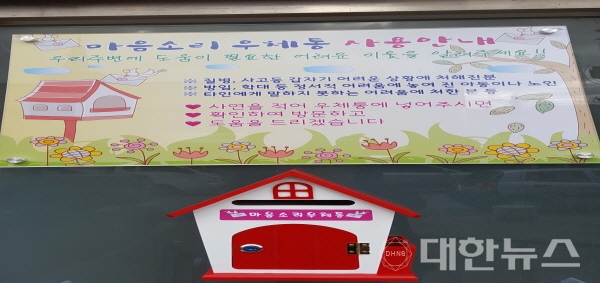 마음소리 이미지