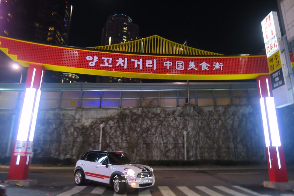 송화반점 이미지