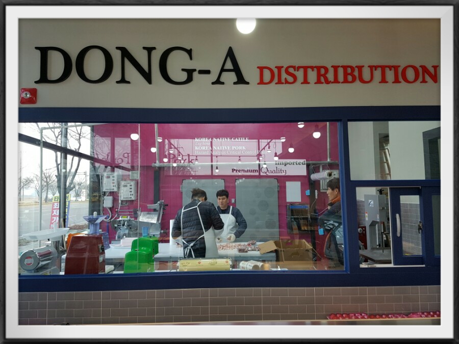 (유)동아유통 이미지