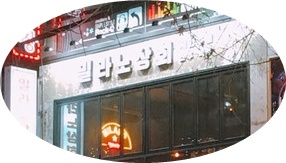 모란상회 이미지