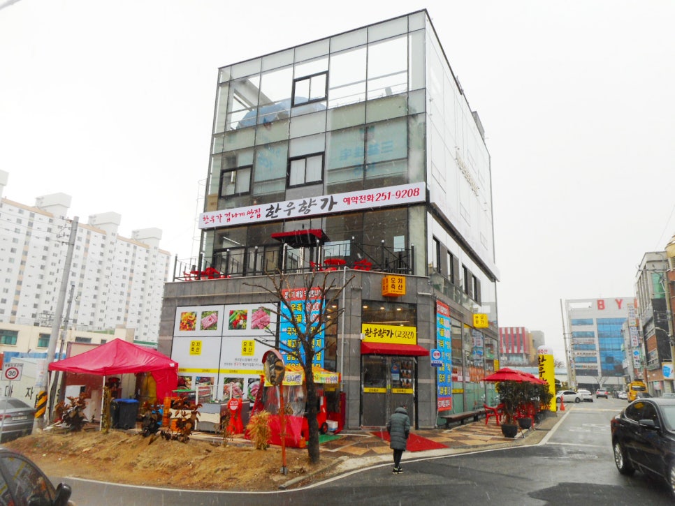 한우향가 이미지