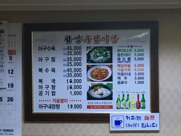 함양유림식당 이미지