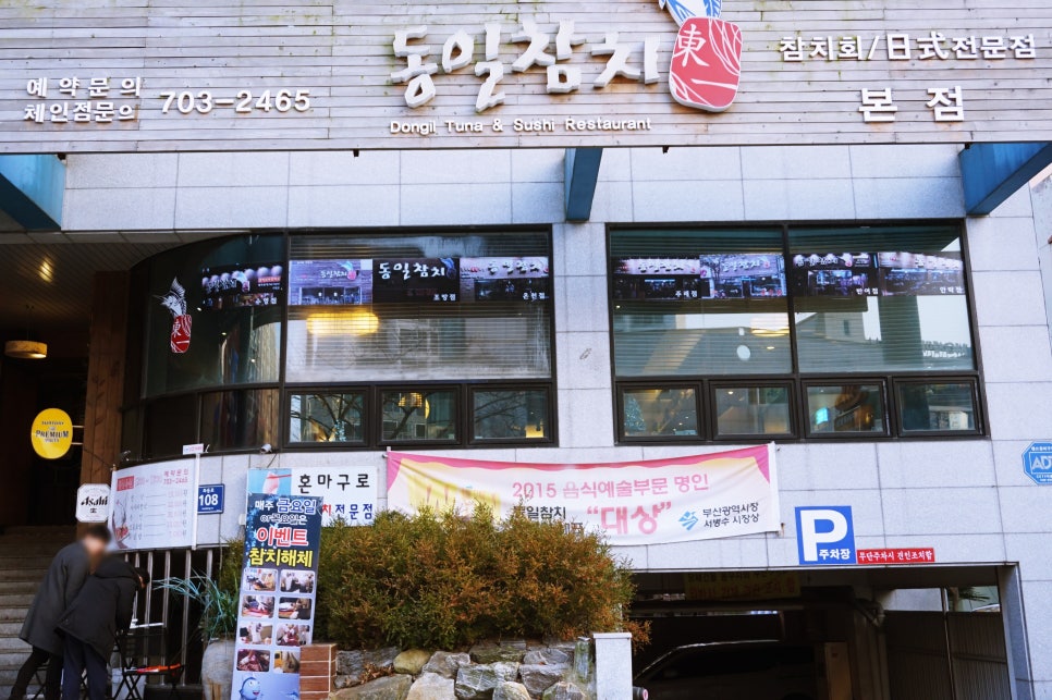 김동일쉐프 이미지