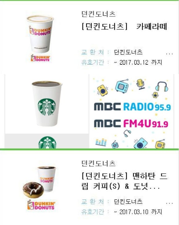 (주)커피라디오 이미지
