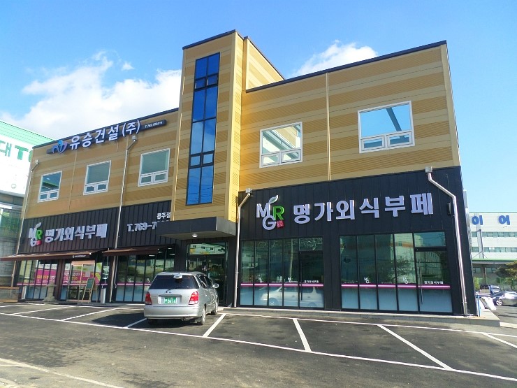 명가외식부페 이미지