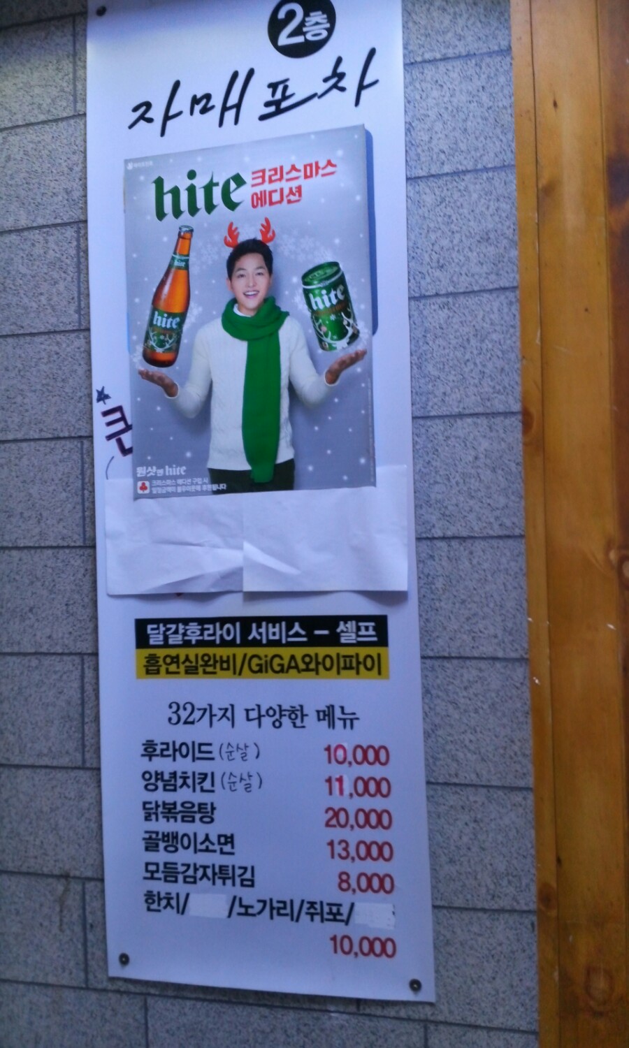 자매포차 이미지