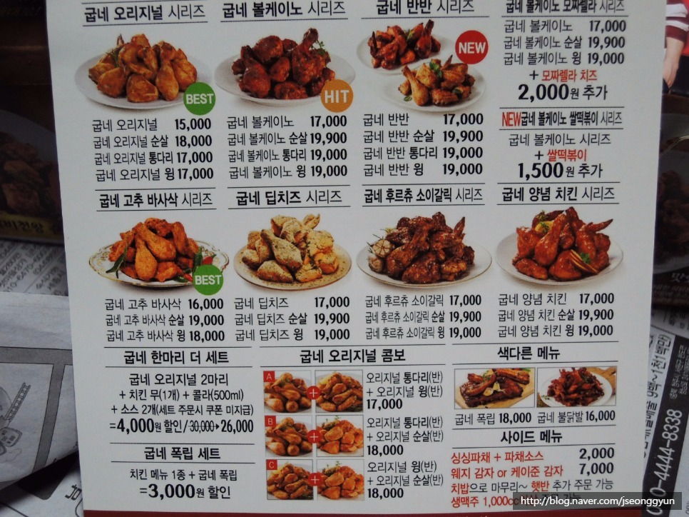 굽네치킨 이미지