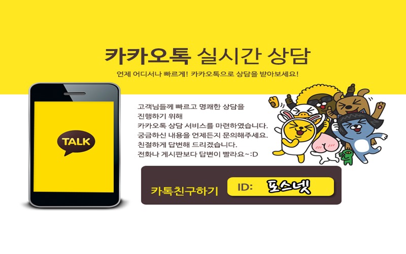 포스넷 이미지