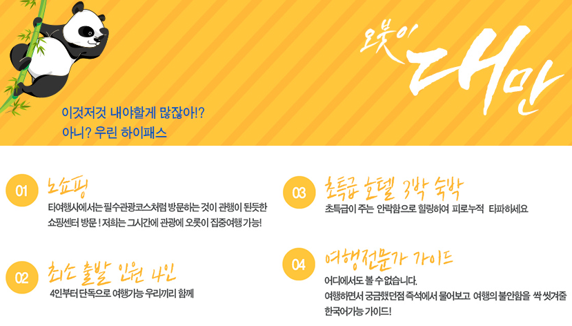 일성야식 이미지