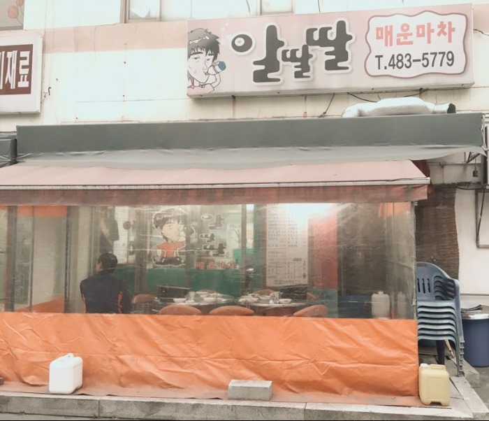 알딸딸한잔 이미지