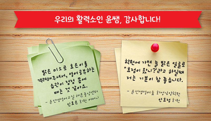 윤선생영어교실 해운중앙센터 이미지