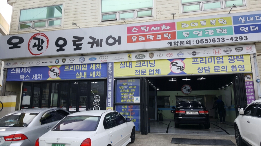 오광케어 이미지