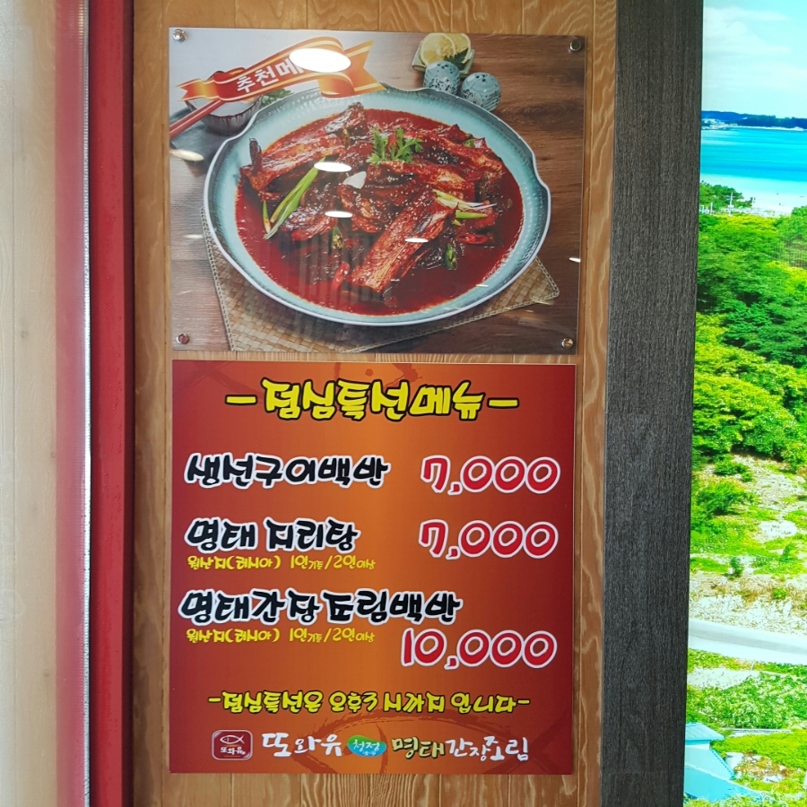 또와유청정명태간장조림 이미지