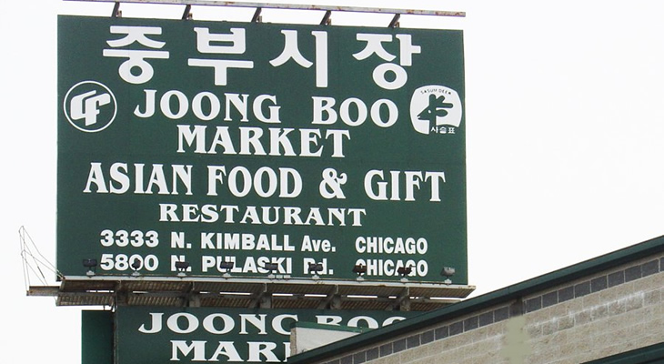시카고푸드 이미지