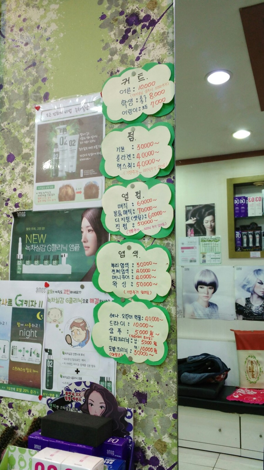 미&미헤어샵 이미지