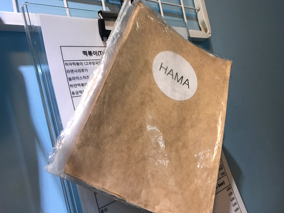 하마치킨 이미지