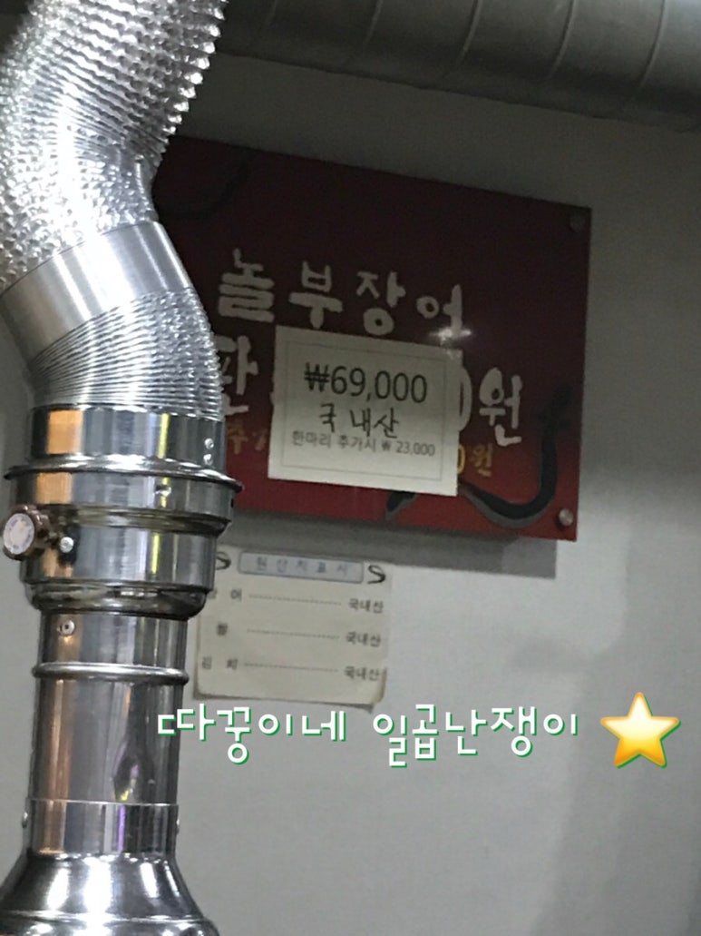 놀부장어 이미지