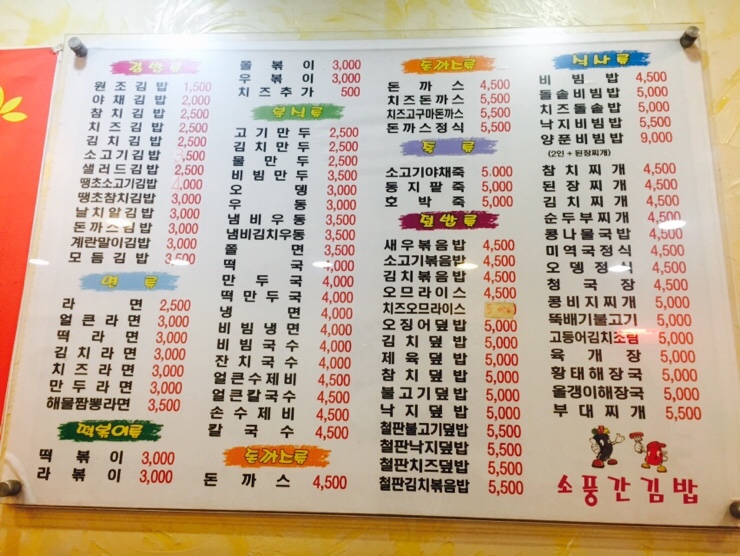 소풍분식 이미지