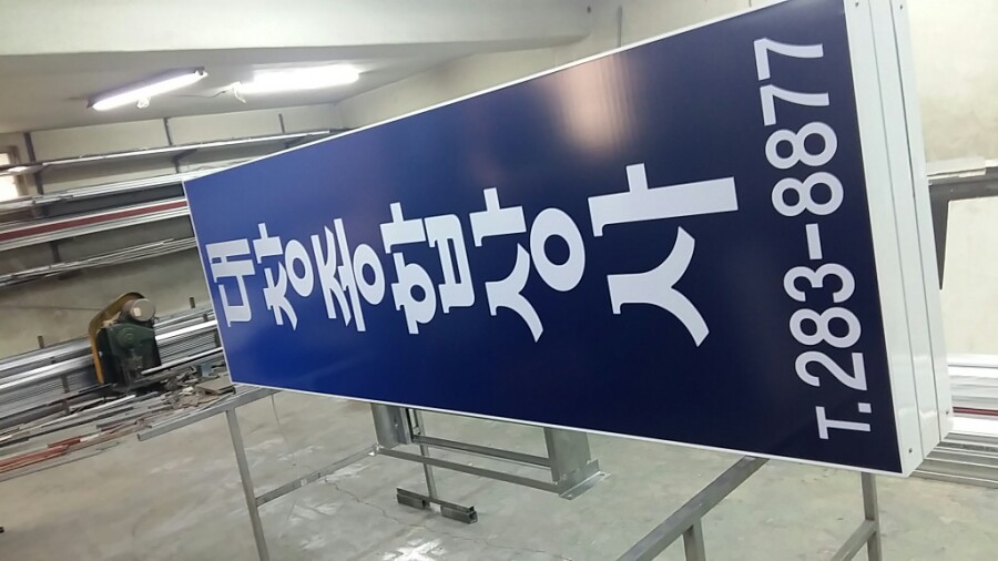 대창종합상사 이미지