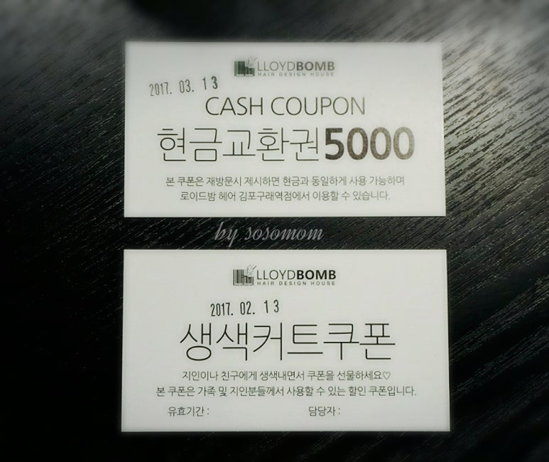 로이드밤헤어김포 이미지
