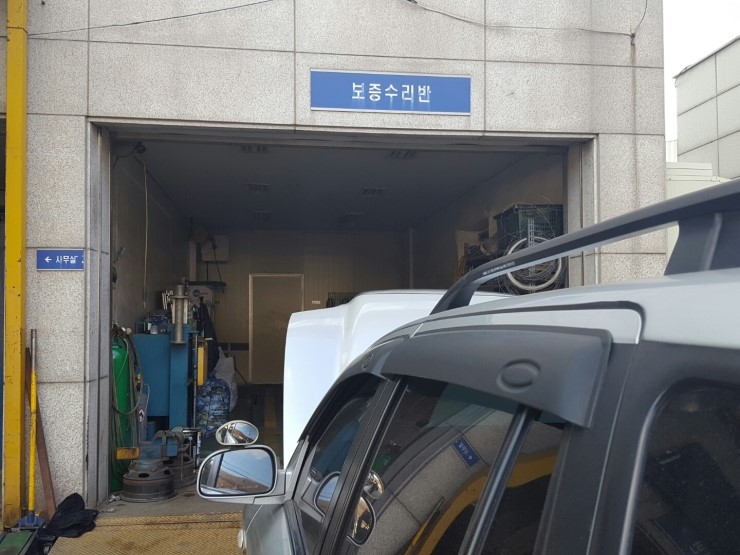 으뜸자동차정비공업사 이미지