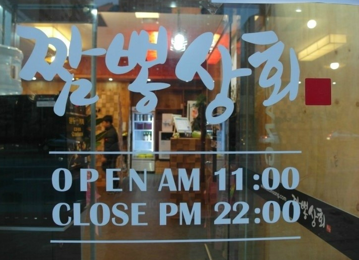 김해상회 이미지