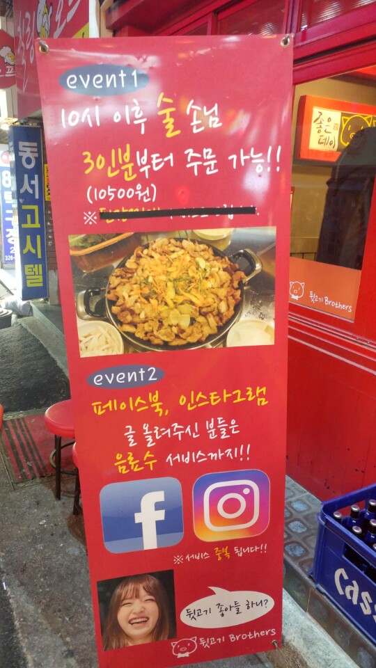 착한뒷고기 이미지