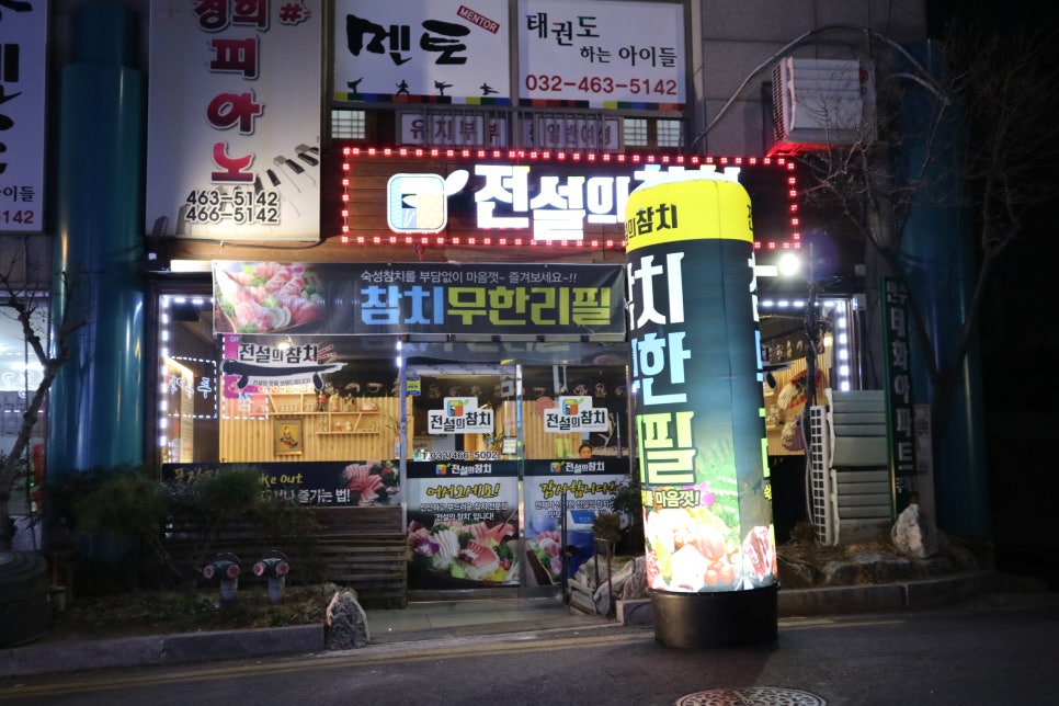 전설의참치 이미지