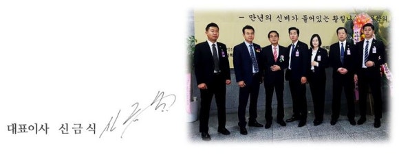 주식회사 수인터내셔널 이미지