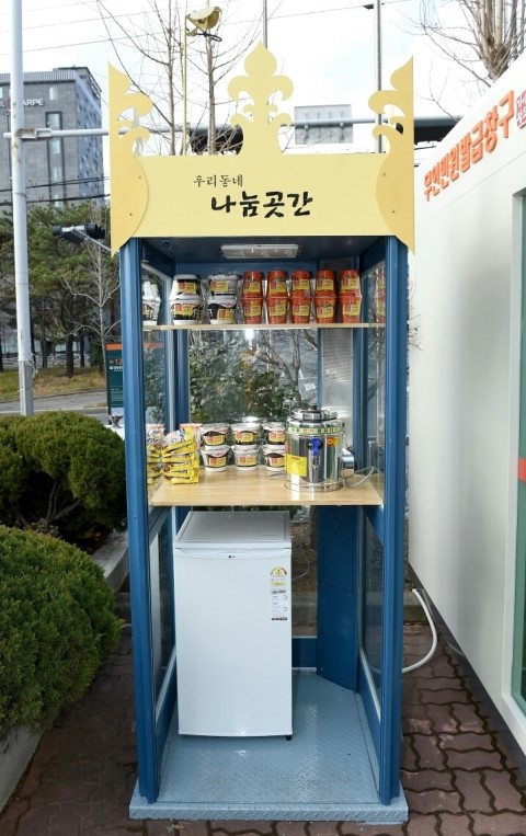 라면곳간 이미지