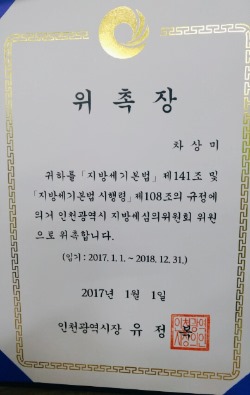 차상미세무회계사무소 이미지