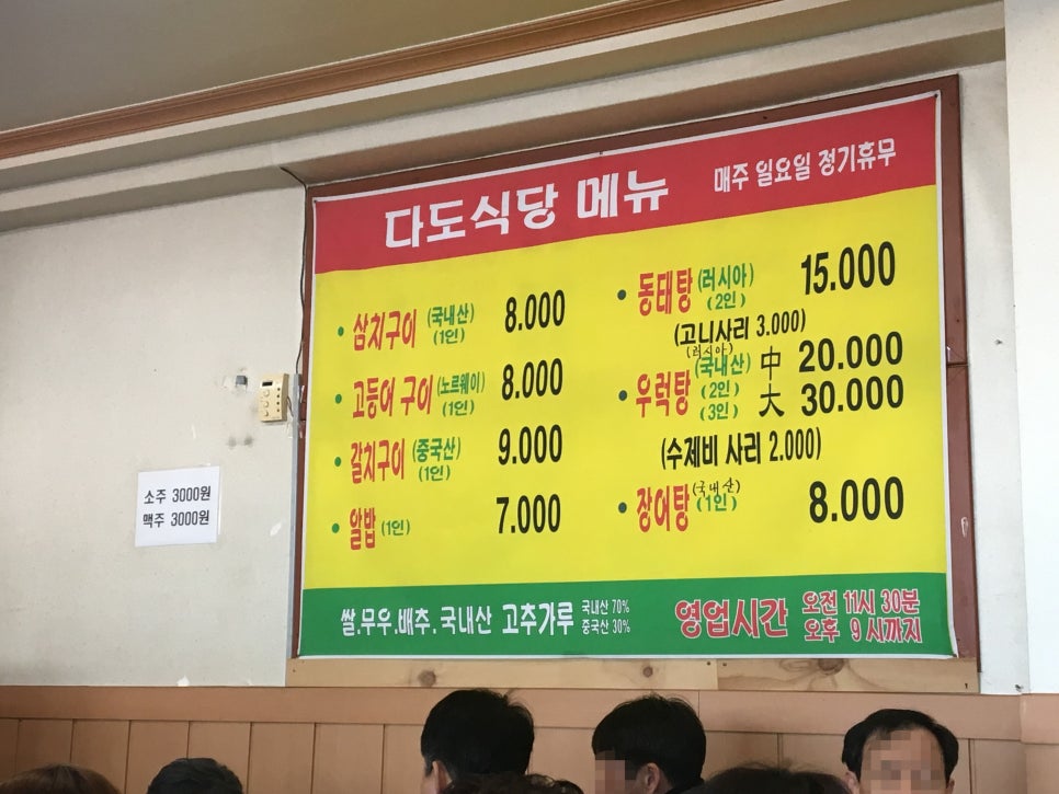 다도식당 이미지