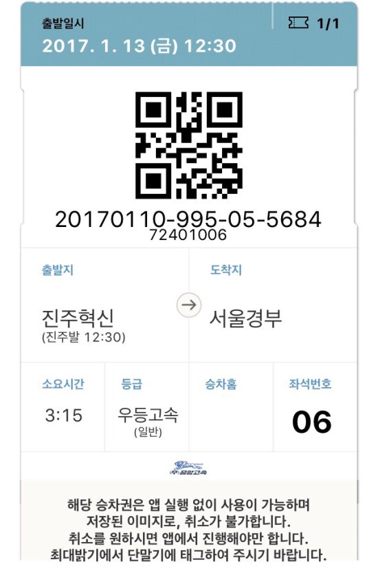 고속버스정류장 이미지