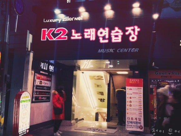 K2노래연습장 이미지