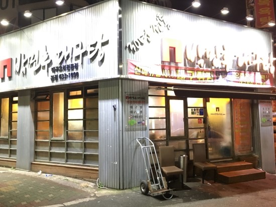 박민후대구탕 이미지