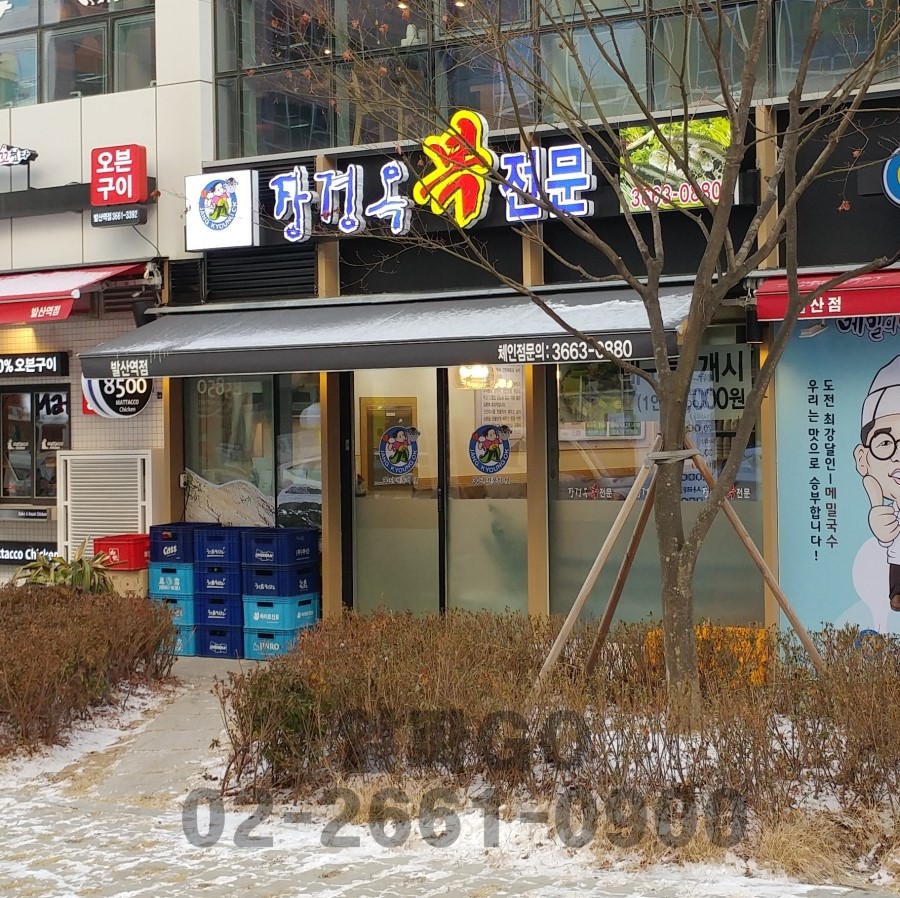 복해장국전문점 이미지